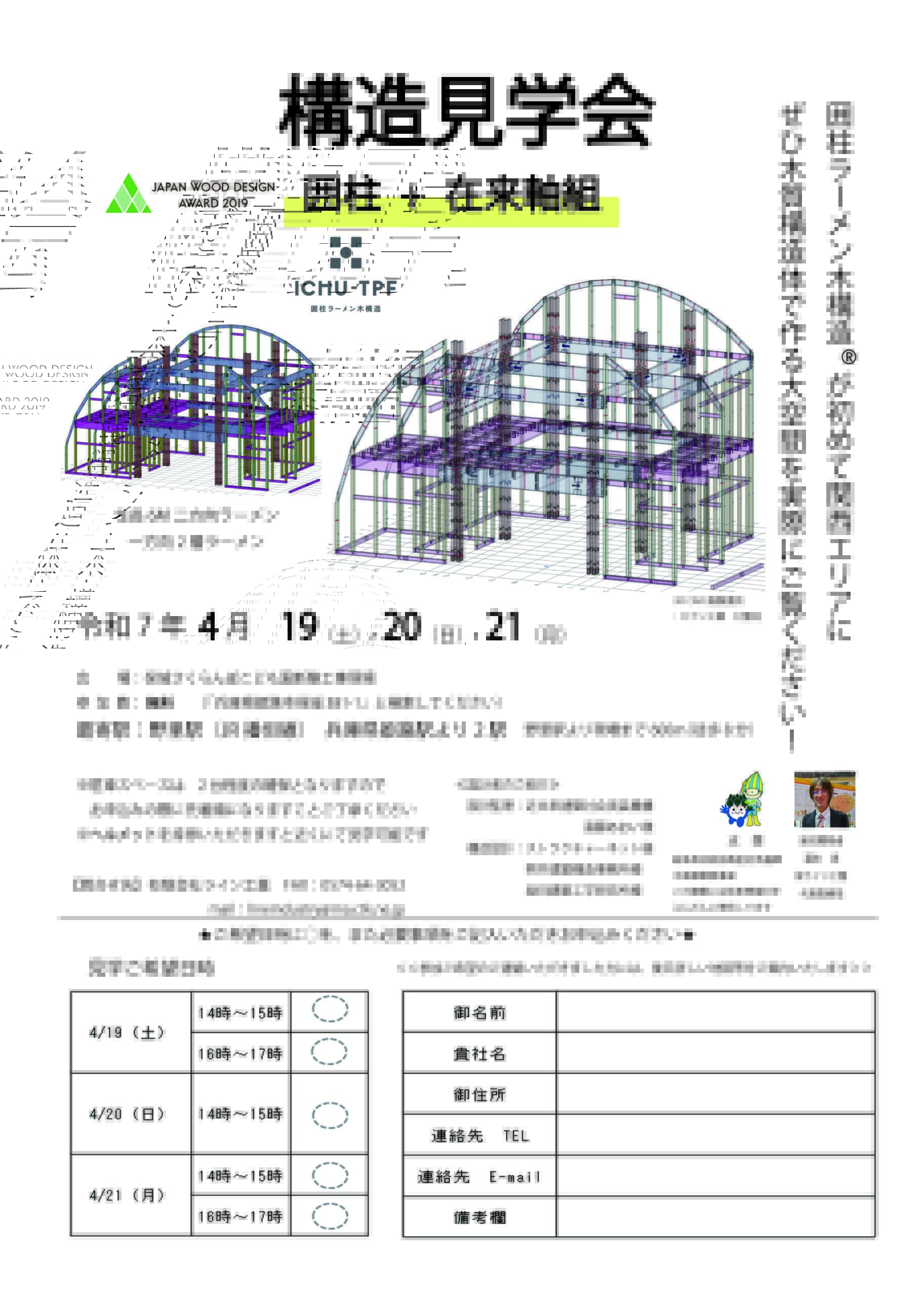 めいさん専用　家庭保育園　ファーストプログラム うめさと保育園の求人・採用・アクセス情報 | ジョブメドレー
